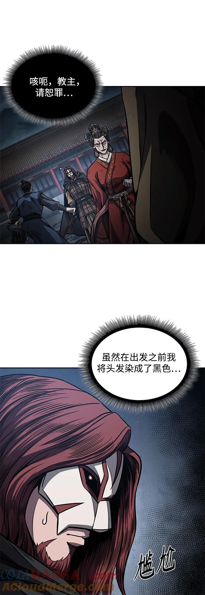 《某天成为魔神》195. 第67章 灵物之血(1) 第7页