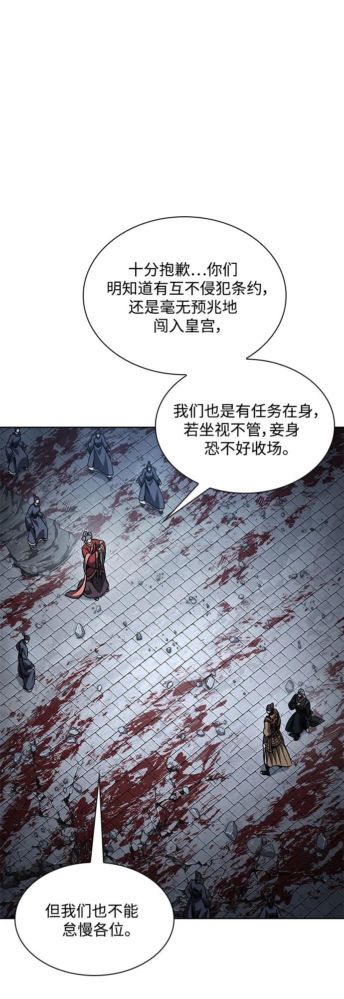 《某天成为魔神》195. 第67章 灵物之血(1) 第12页