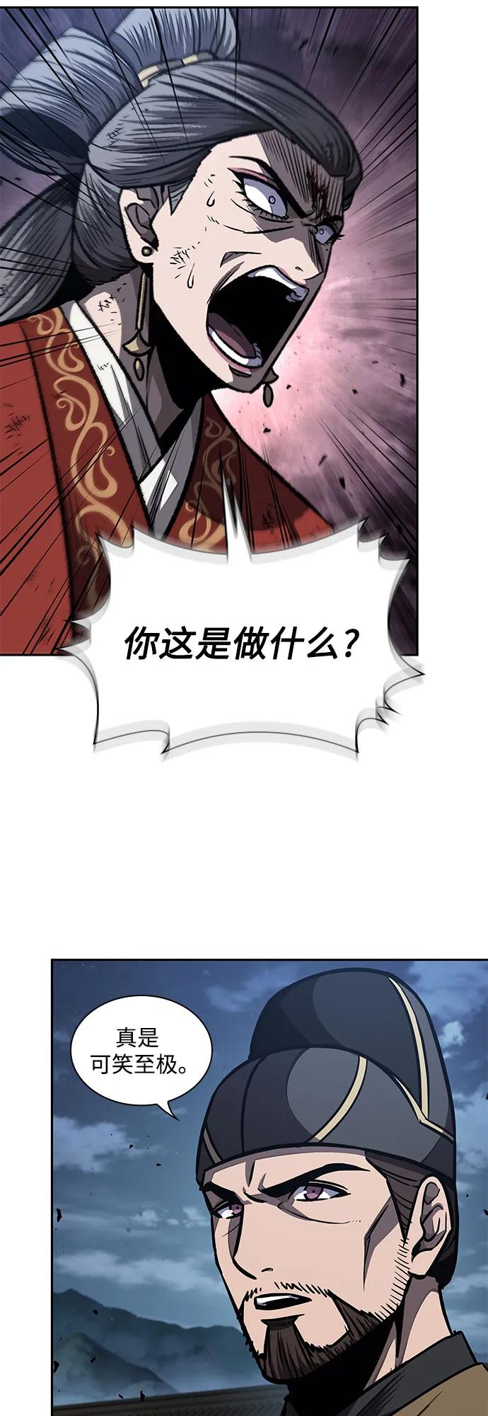 《某天成为魔神》195. 第67章 灵物之血(1) 第21页
