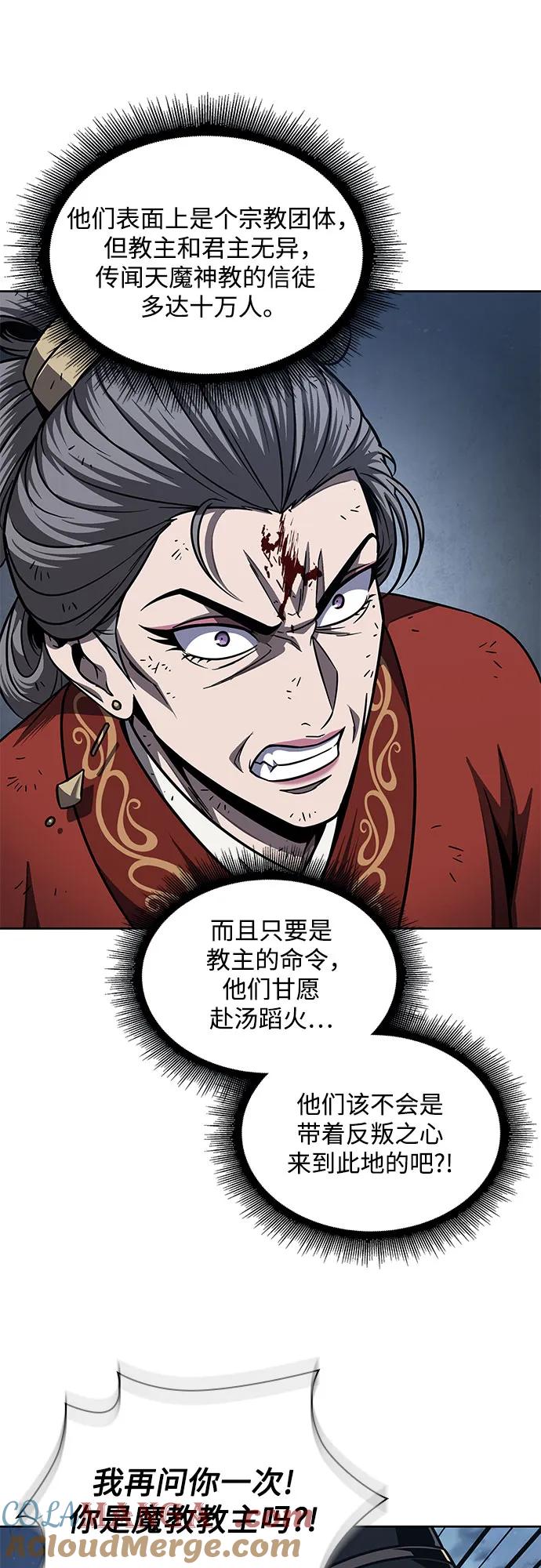 《某天成为魔神》195. 第67章 灵物之血(1) 第4页