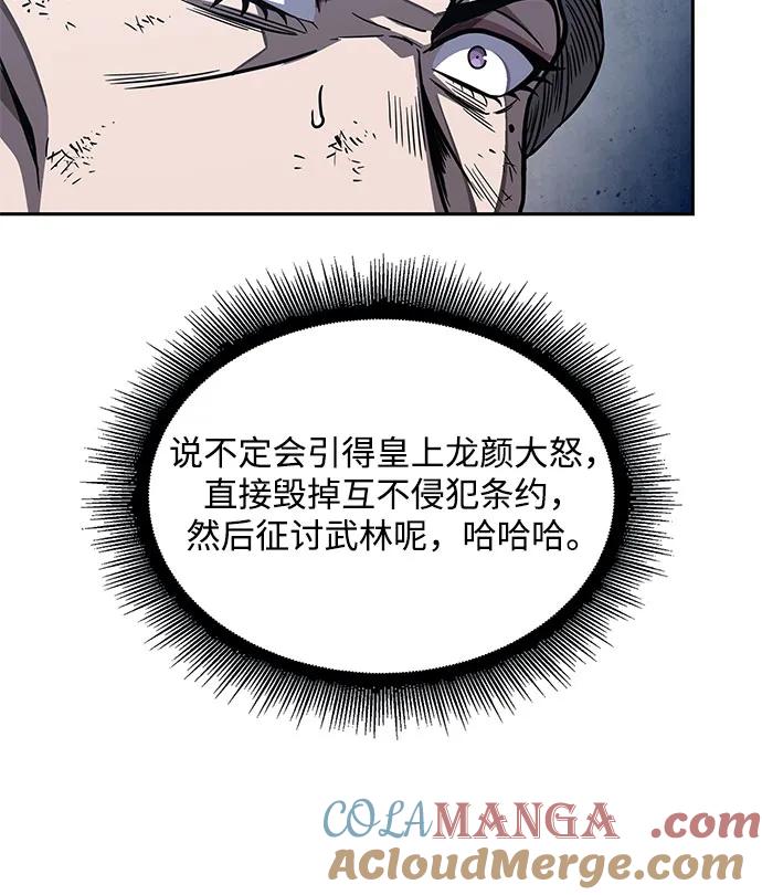 《某天成为魔神》195. 第67章 灵物之血(1) 第16页