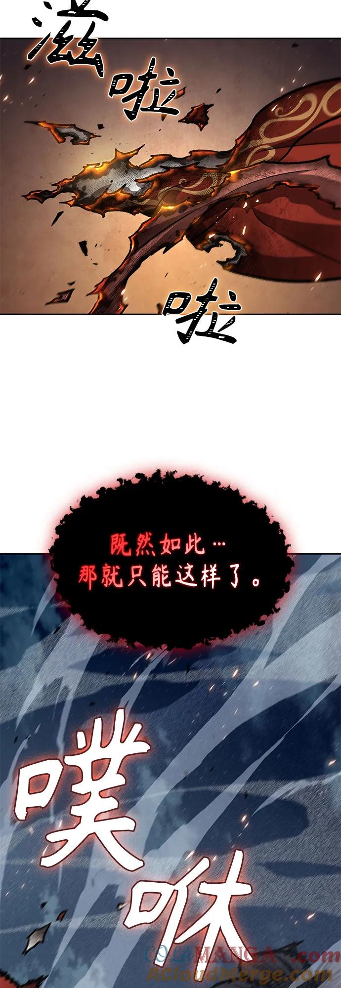 《某天成为魔神》195. 第67章 灵物之血(1) 第43页