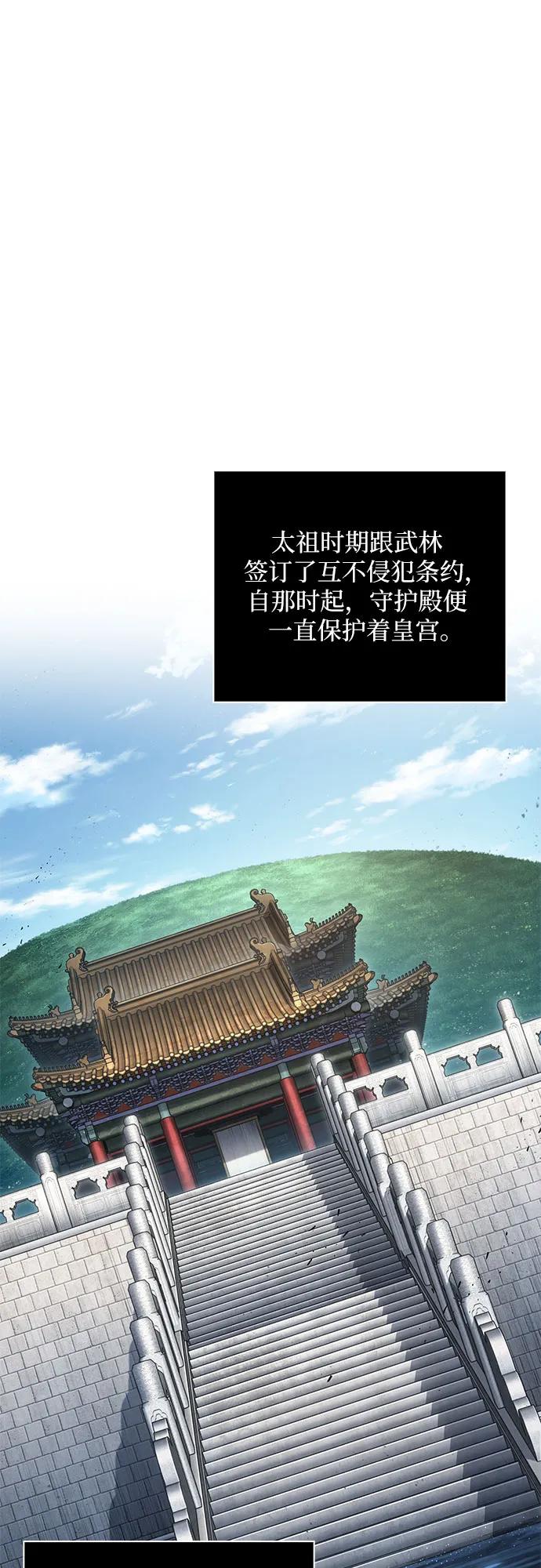 《某天成为魔神》195. 第67章 灵物之血(1) 第2页
