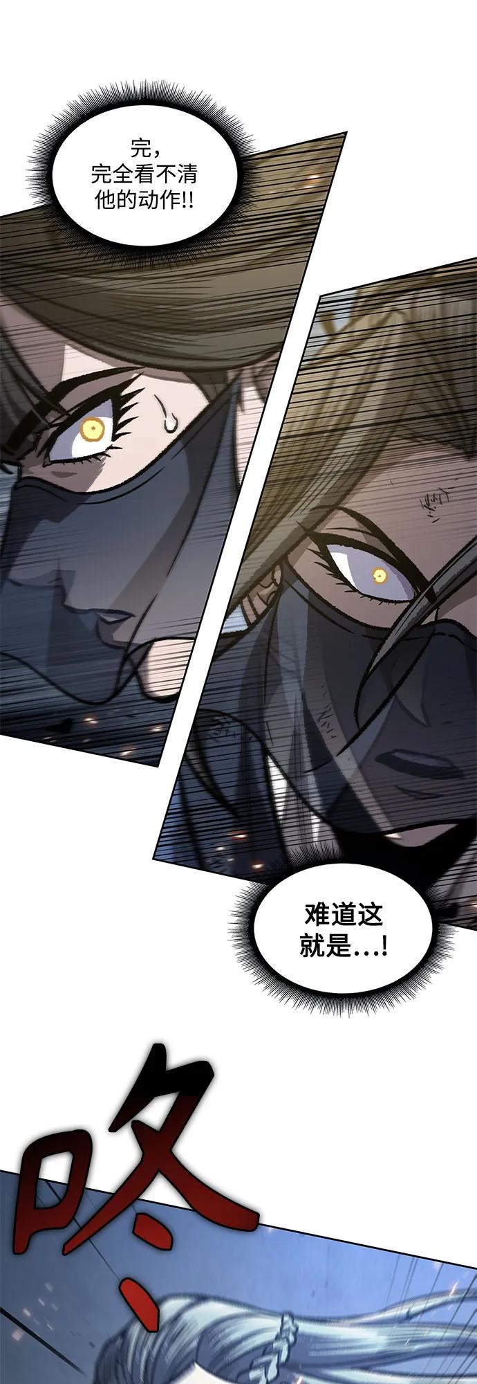 《某天成为魔神》195. 第67章 灵物之血(1) 第39页
