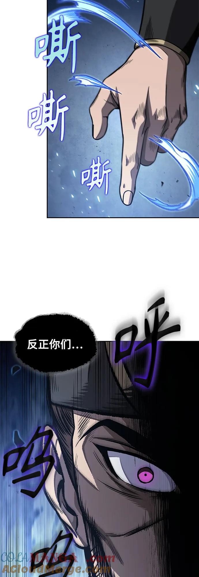 《某天成为魔神》195. 第67章 灵物之血(1) 第25页