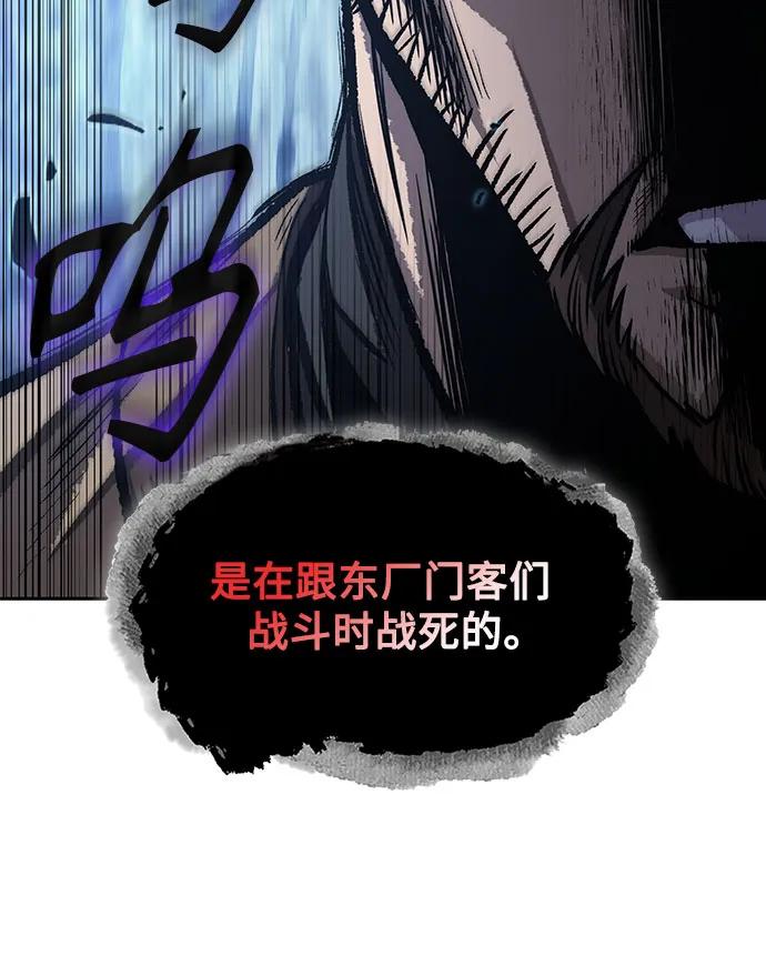 《某天成为魔神》195. 第67章 灵物之血(1) 第26页