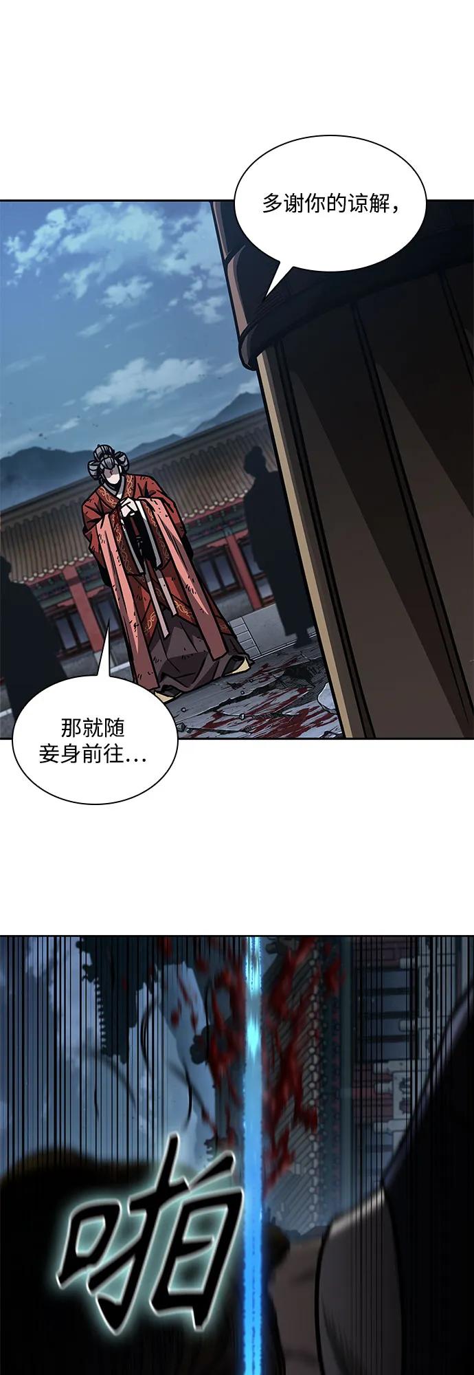 《某天成为魔神》195. 第67章 灵物之血(1) 第17页