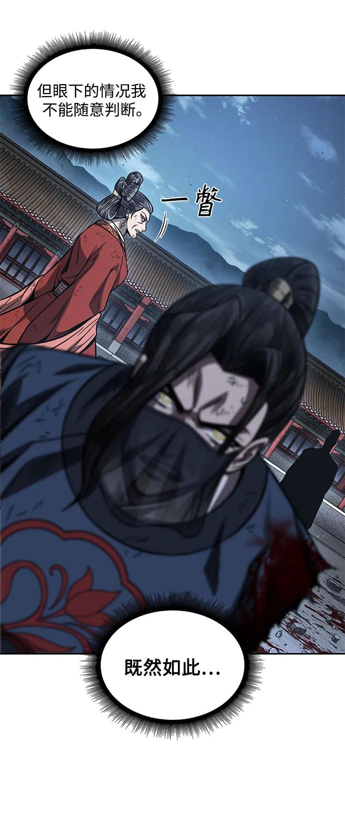《某天成为魔神》195. 第67章 灵物之血(1) 第9页