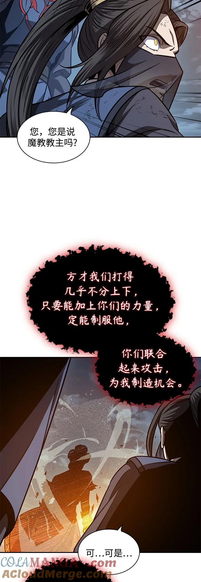 《某天成为魔神》195. 第67章 灵物之血(1) 第52页