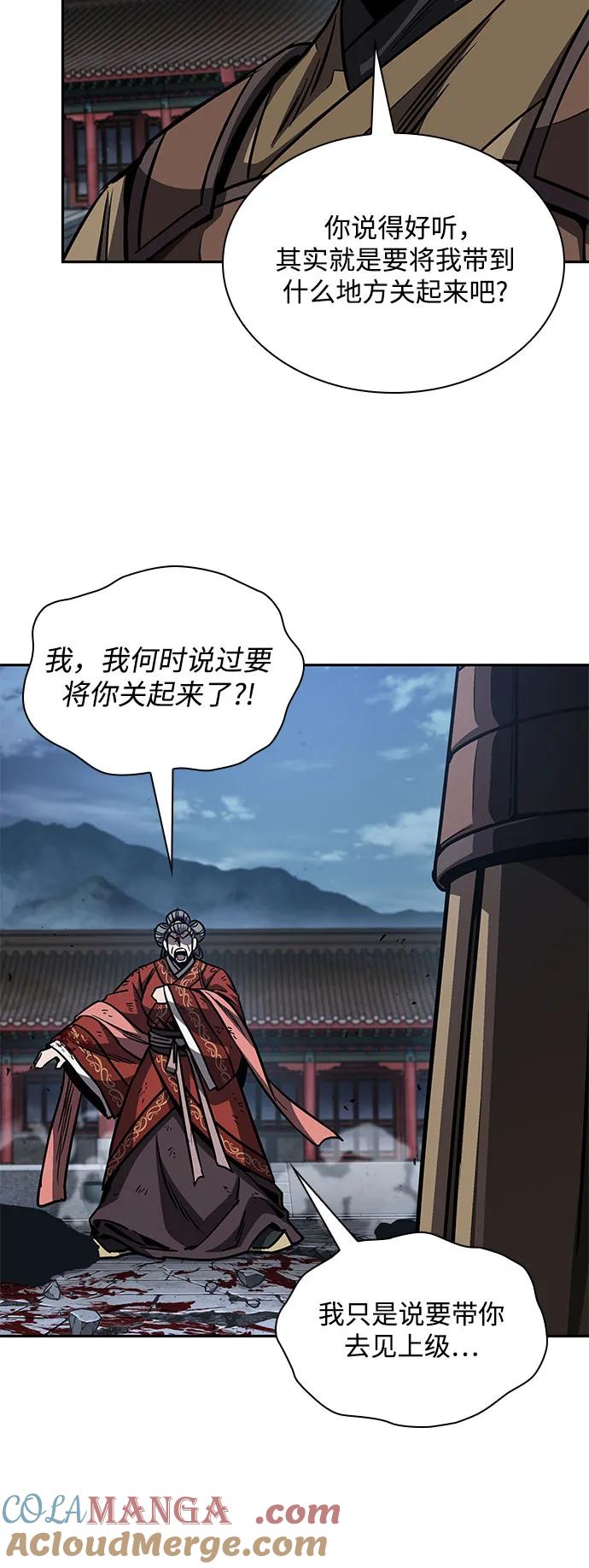 《某天成为魔神》195. 第67章 灵物之血(1) 第22页