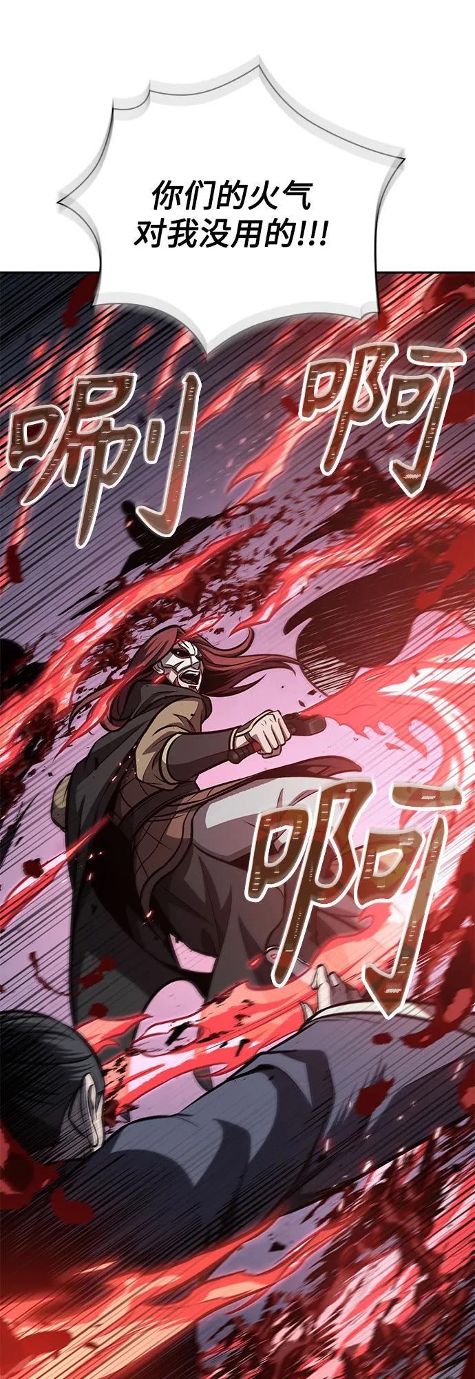 《某天成为魔神》195. 第67章 灵物之血(1) 第33页
