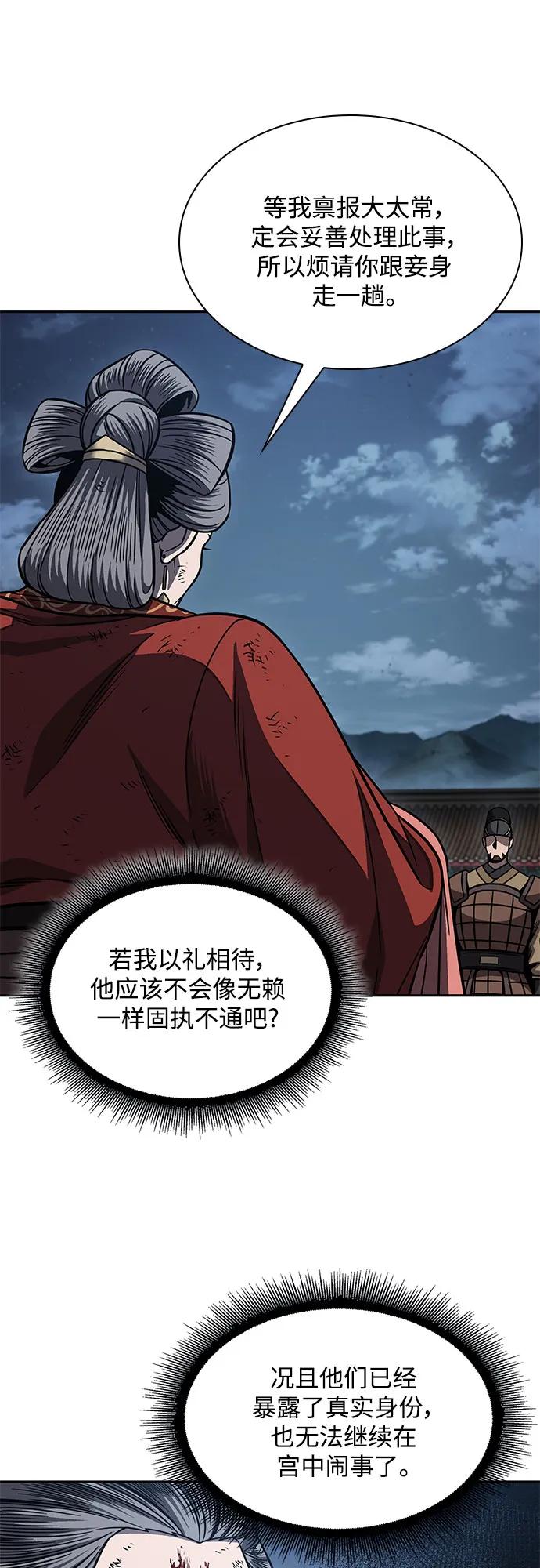 《某天成为魔神》195. 第67章 灵物之血(1) 第14页