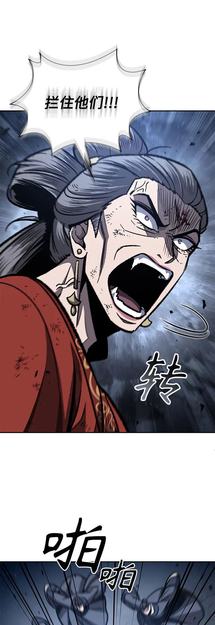 《某天成为魔神》195. 第67章 灵物之血(1) 第30页