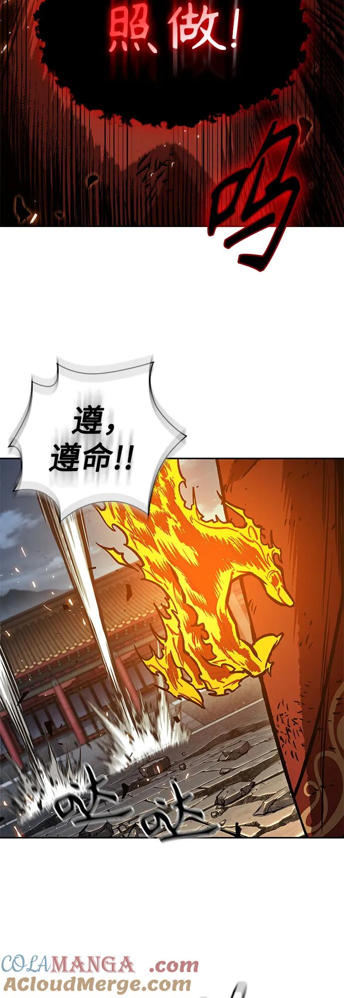 《某天成为魔神》195. 第67章 灵物之血(1) 第55页