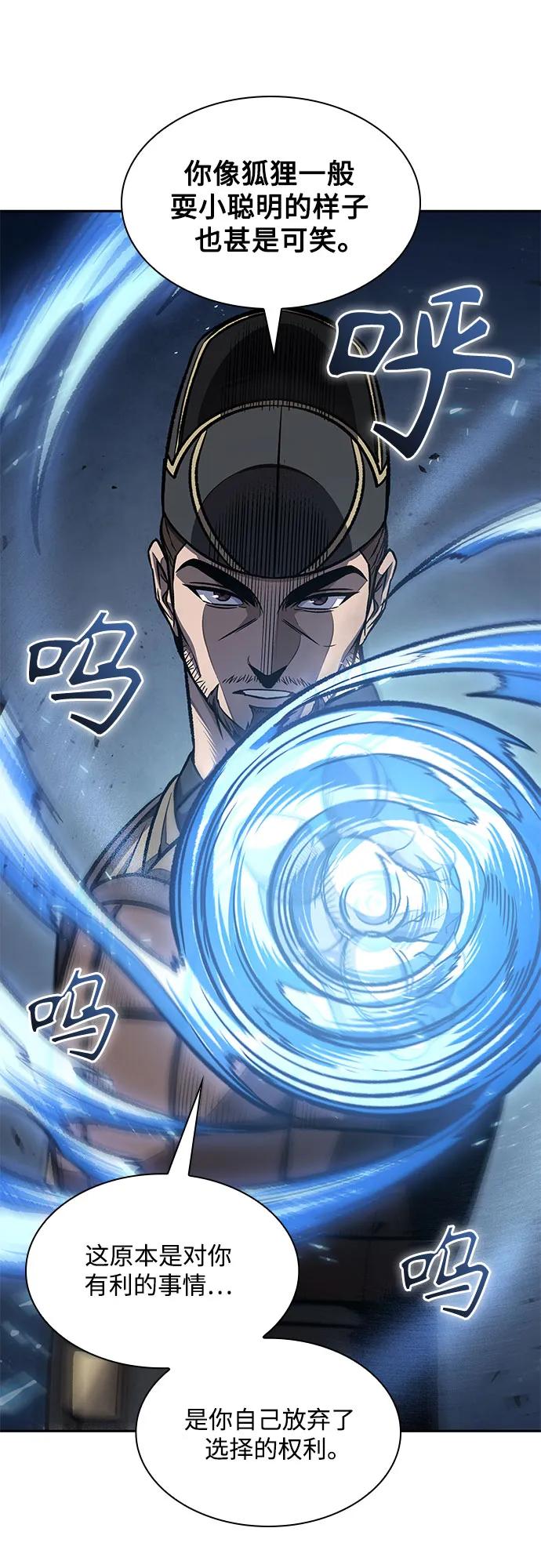 《某天成为魔神》195. 第67章 灵物之血(1) 第23页
