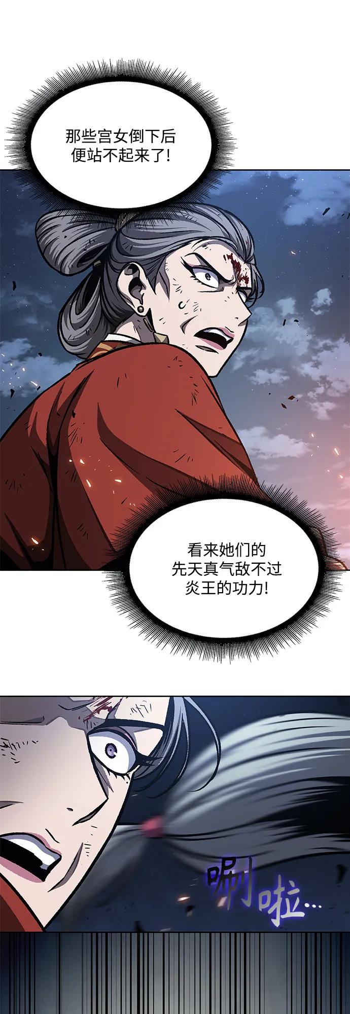 《某天成为魔神》195. 第67章 灵物之血(1) 第36页