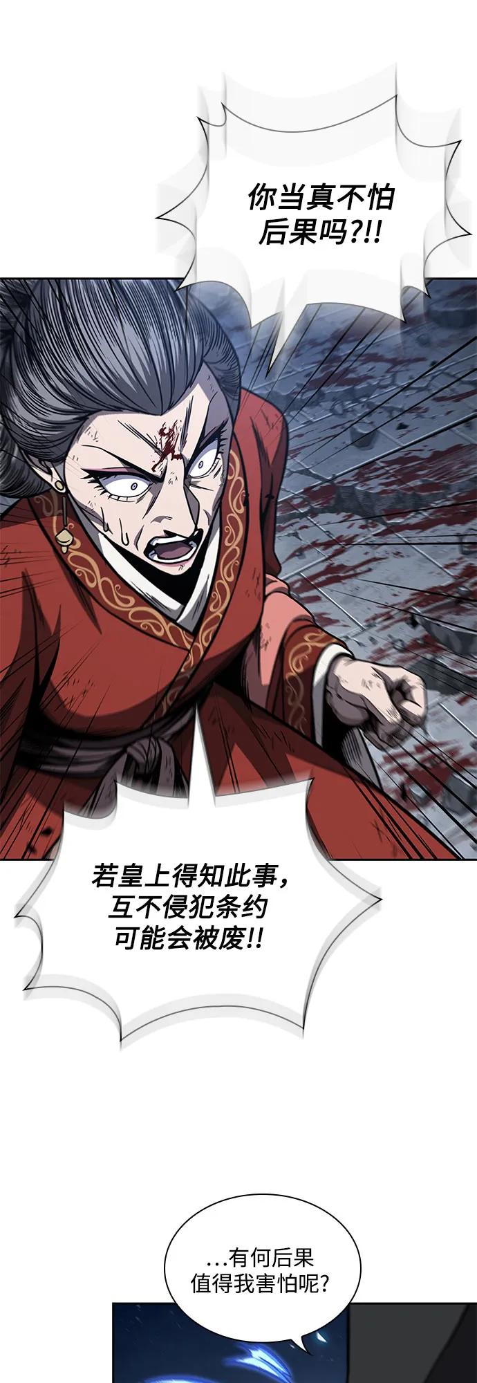 《某天成为魔神》195. 第67章 灵物之血(1) 第24页