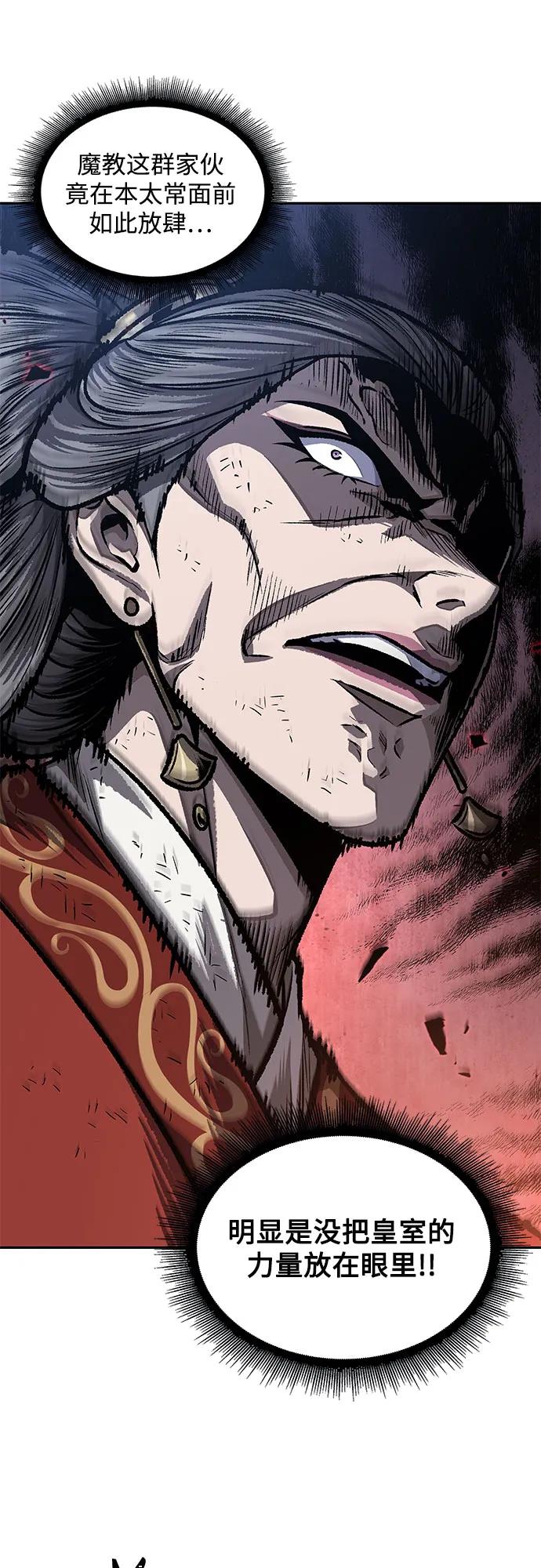 《某天成为魔神》195. 第67章 灵物之血(1) 第42页