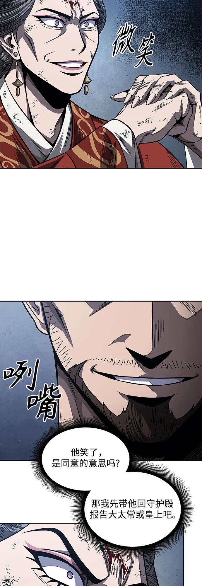 《某天成为魔神》195. 第67章 灵物之血(1) 第15页