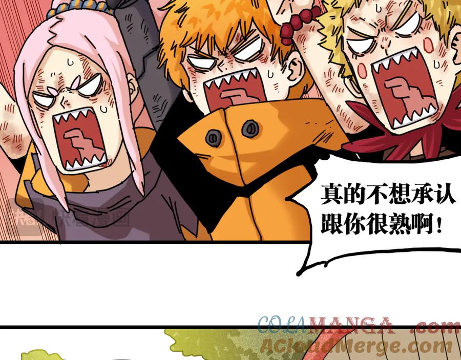 《桃与末世之书》第186话 三色钥石 第73页
