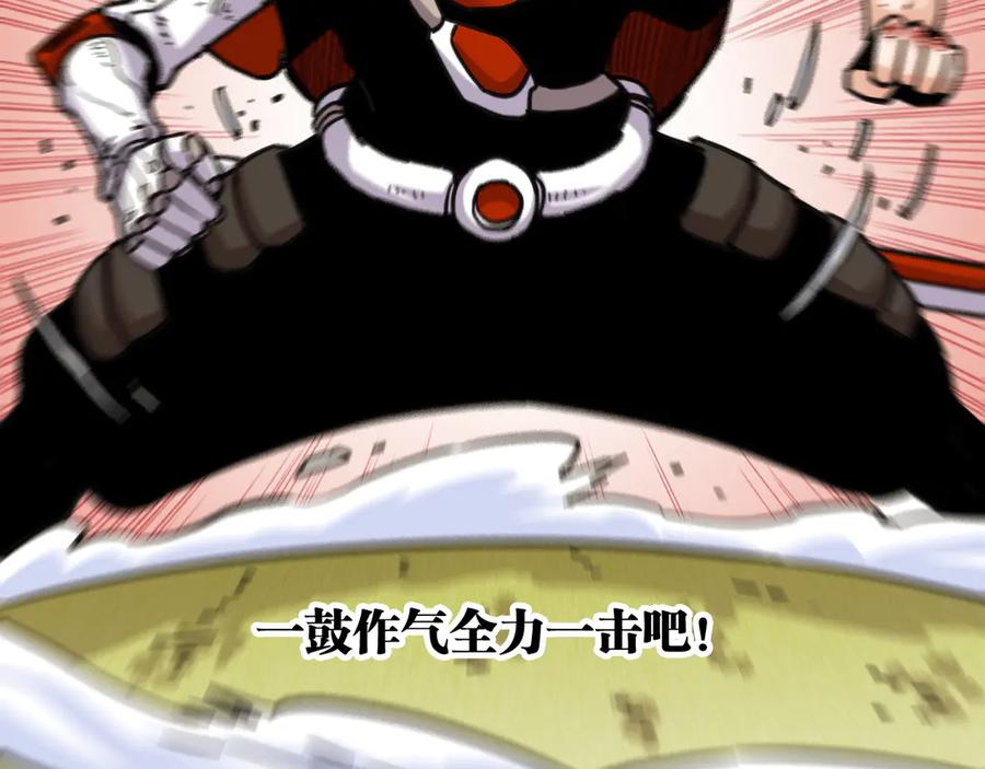 《桃与末世之书》第186话 三色钥石 第69页