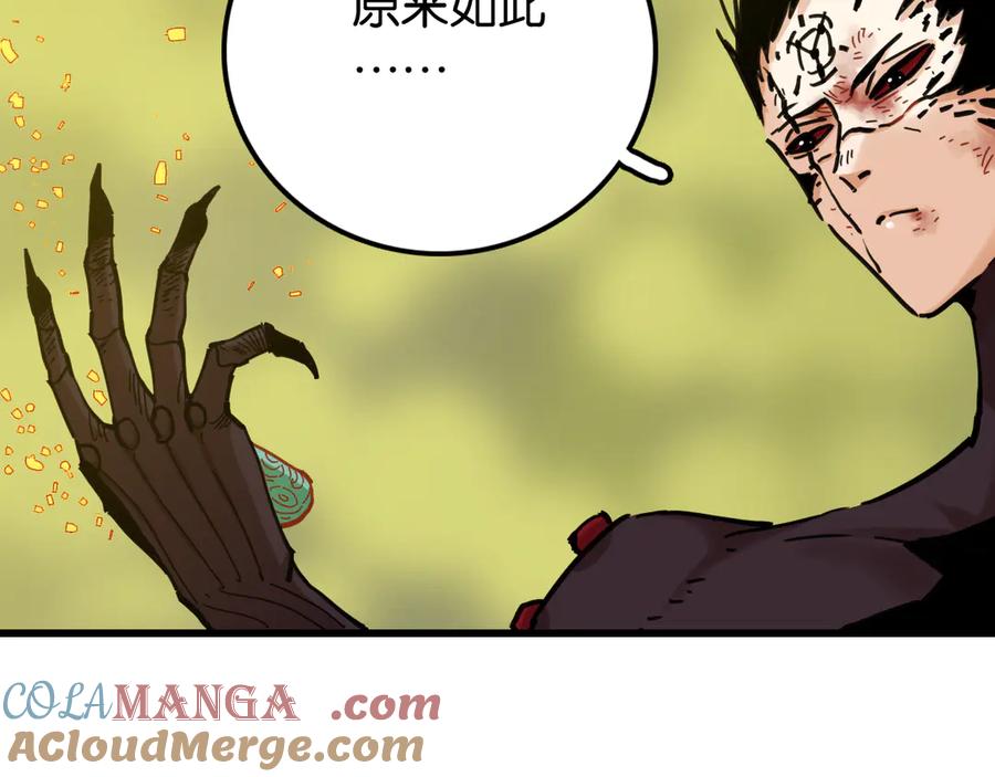 《桃与末世之书》第186话 三色钥石 第52页
