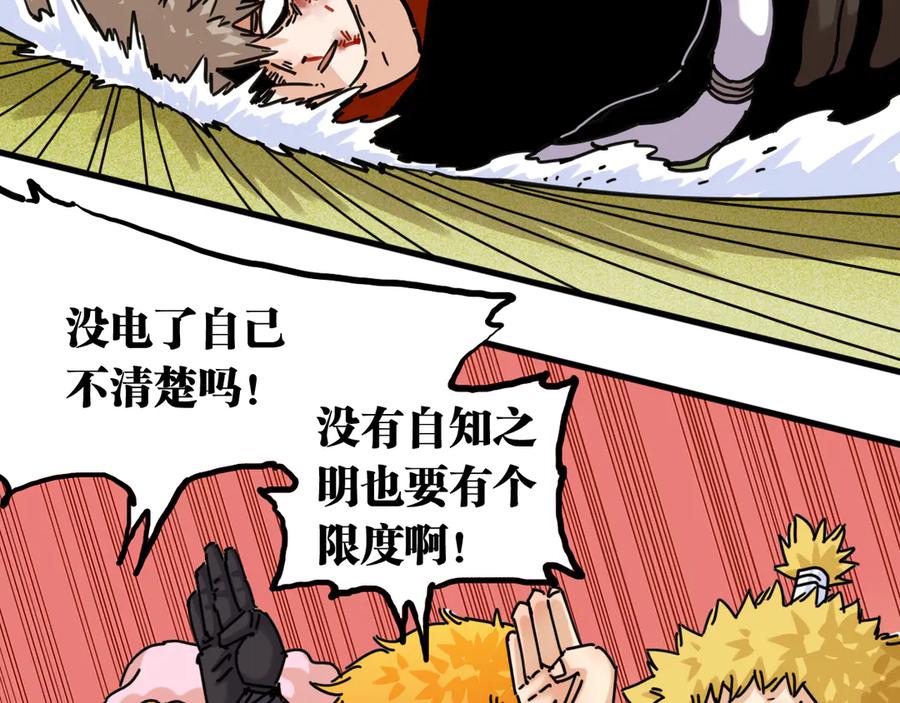 《桃与末世之书》第186话 三色钥石 第72页