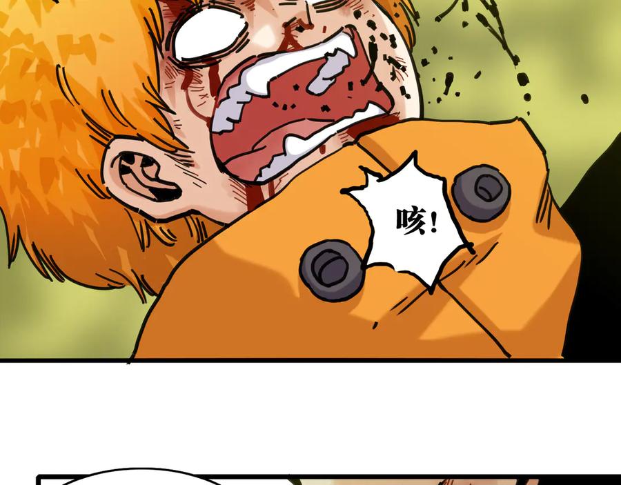 《桃与末世之书》第186话 三色钥石 第81页