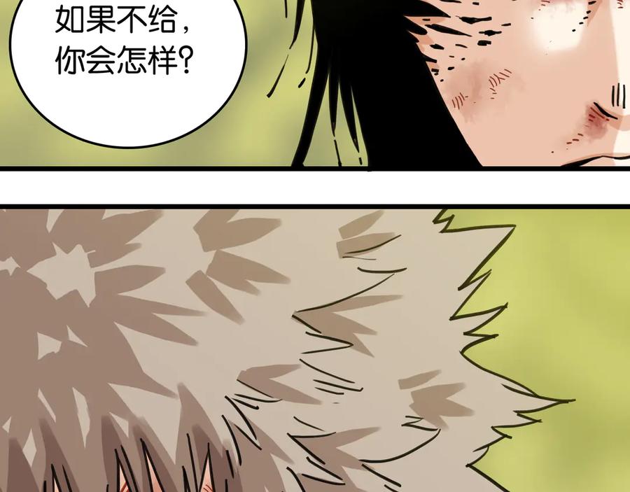 《桃与末世之书》第186话 三色钥石 第65页