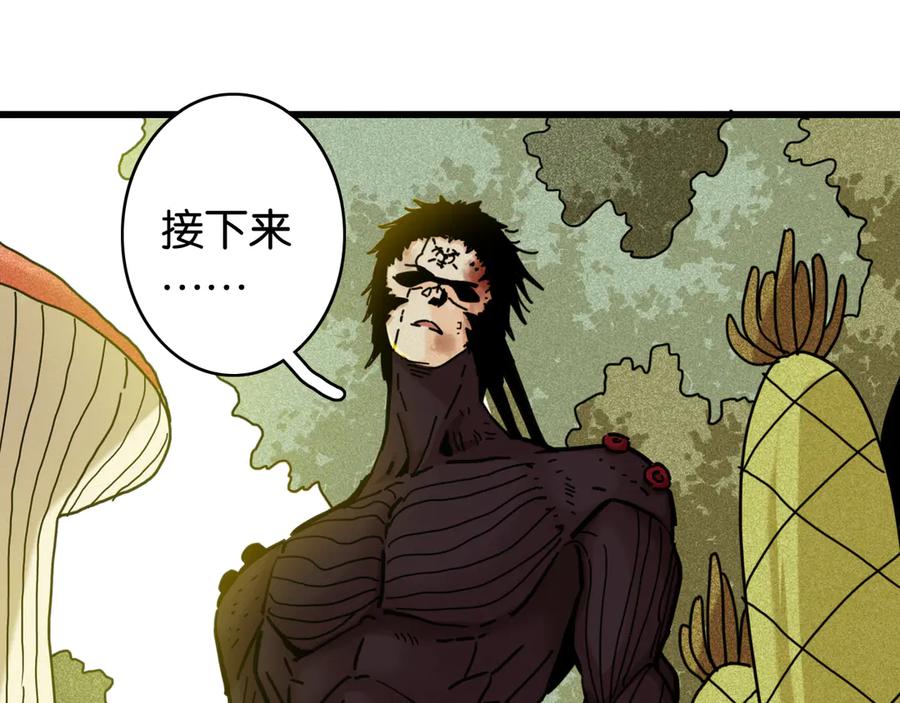 《桃与末世之书》第186话 三色钥石 第90页
