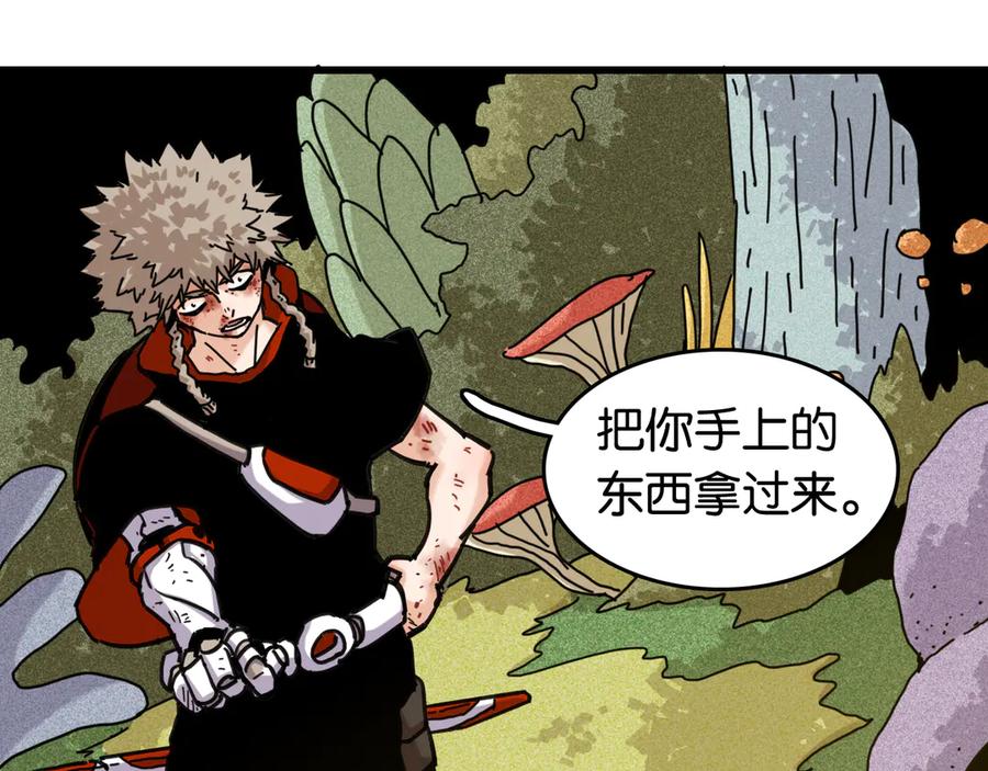 《桃与末世之书》第186话 三色钥石 第60页