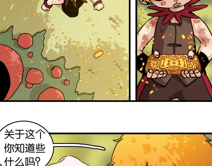 《桃与末世之书》第186话 三色钥石 第54页