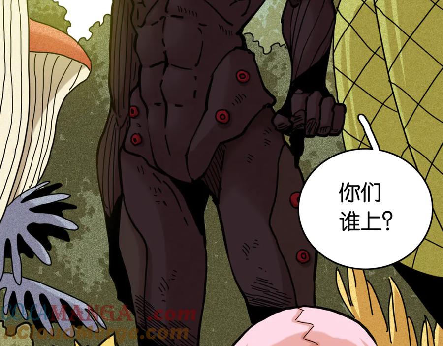 《桃与末世之书》第186话 三色钥石 第91页