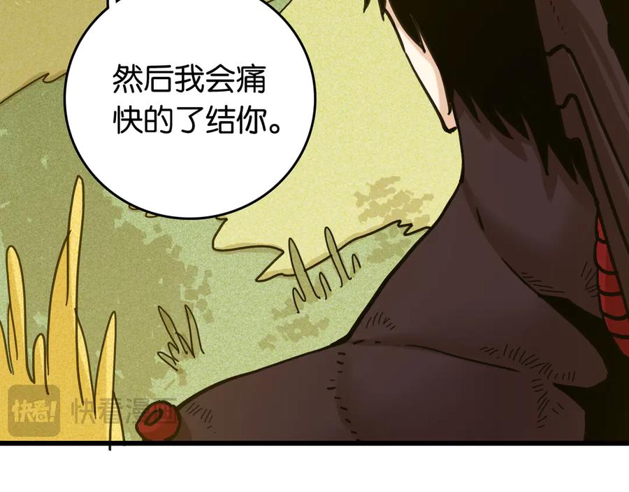《桃与末世之书》第186话 三色钥石 第62页