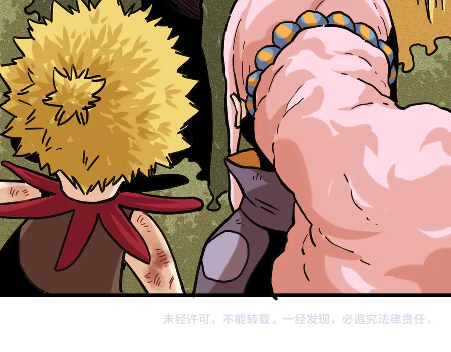 《桃与末世之书》第186话 三色钥石 第92页