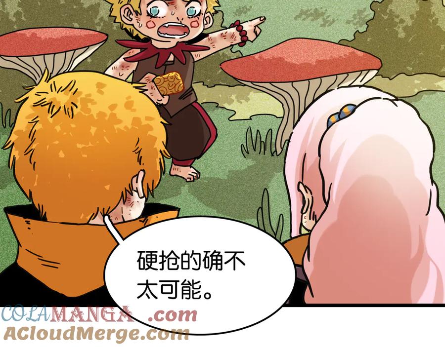 《桃与末世之书》第186话 三色钥石 第58页