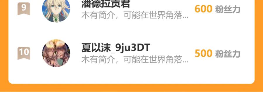《桃与末世之书》第186话 三色钥石 第95页