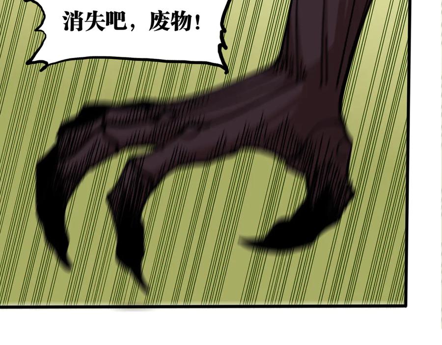 《桃与末世之书》第186话 三色钥石 第77页