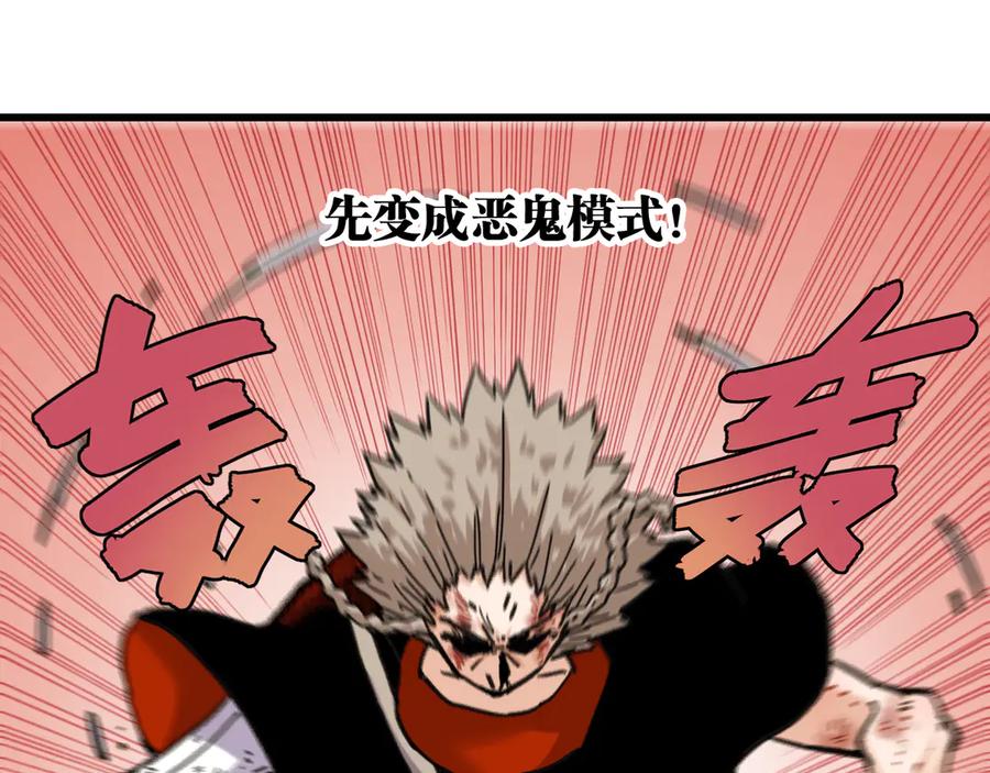 《桃与末世之书》第186话 三色钥石 第68页
