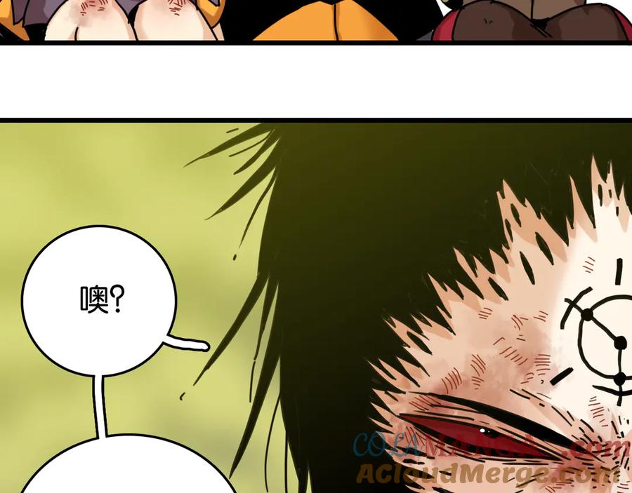 《桃与末世之书》第186话 三色钥石 第64页