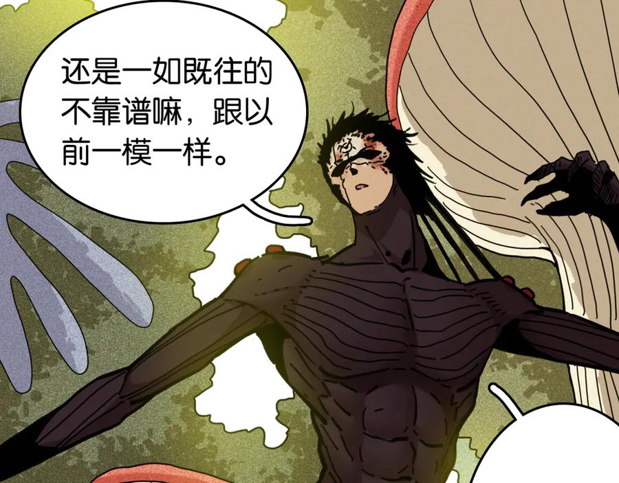 《桃与末世之书》第186话 三色钥石 第74页