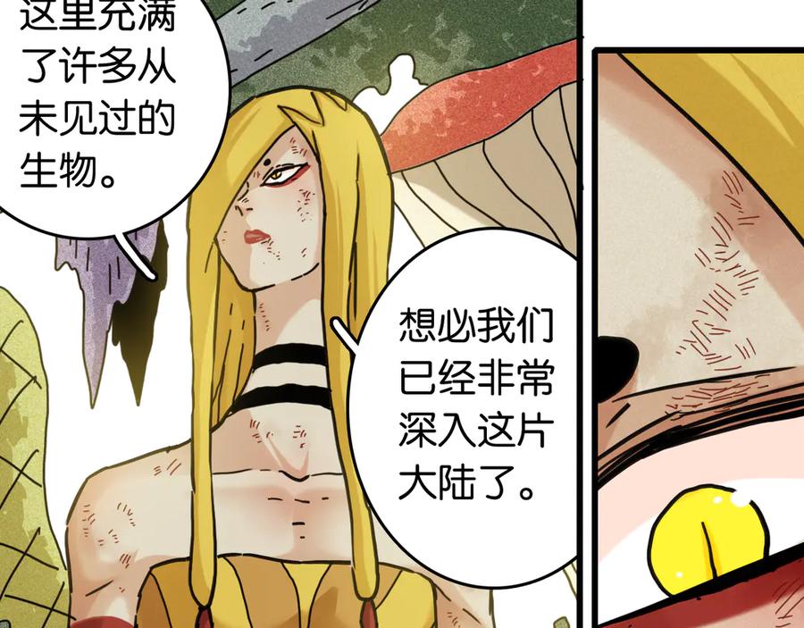 《桃与末世之书》第187话 国王 第9页