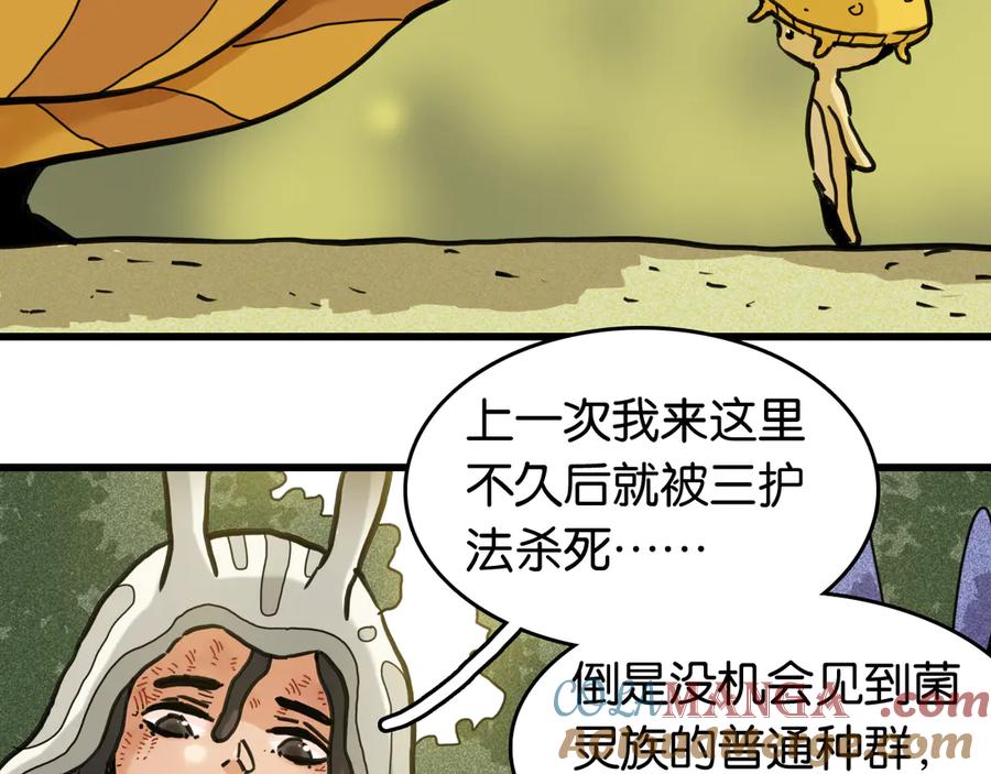 《桃与末世之书》第187话 国王 第16页