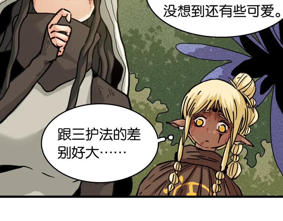 《桃与末世之书》第187话 国王 第17页