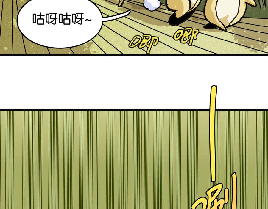 《桃与末世之书》第187话 国王 第26页
