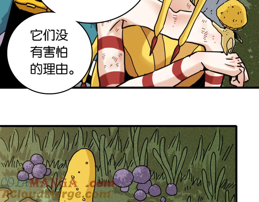《桃与末世之书》第187话 国王 第19页