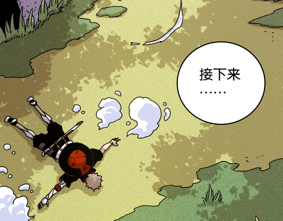 《桃与末世之书》第187话 国王 第30页