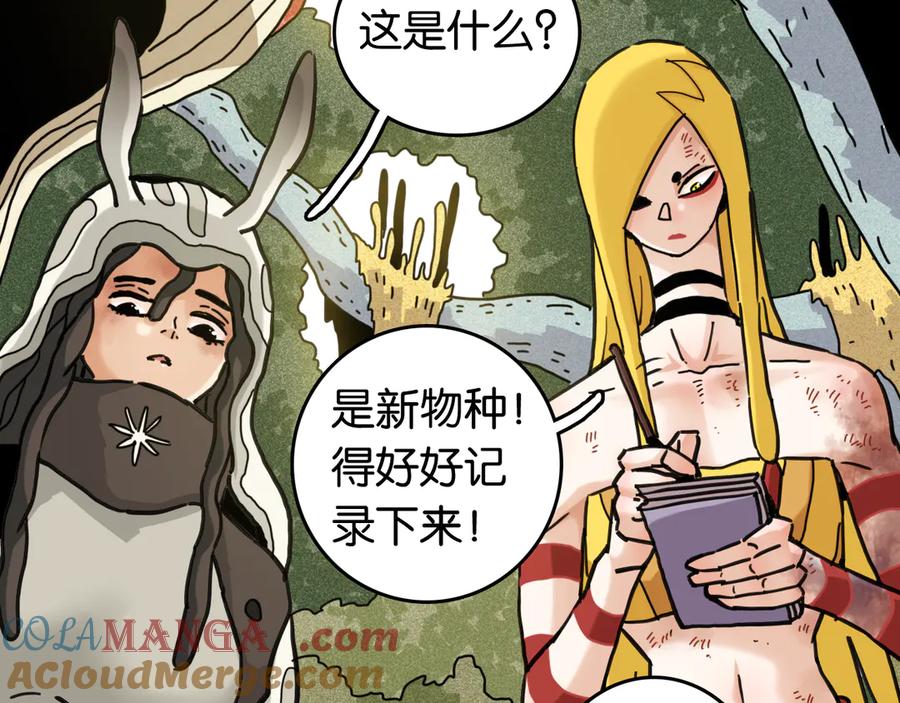 《桃与末世之书》第187话 国王 第13页