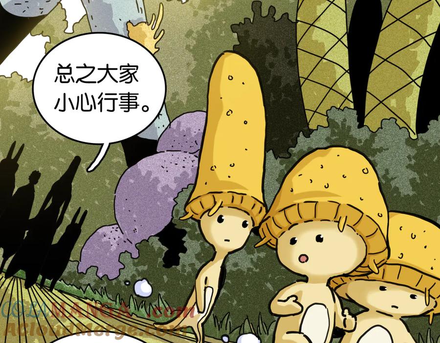 《桃与末世之书》第187话 国王 第25页