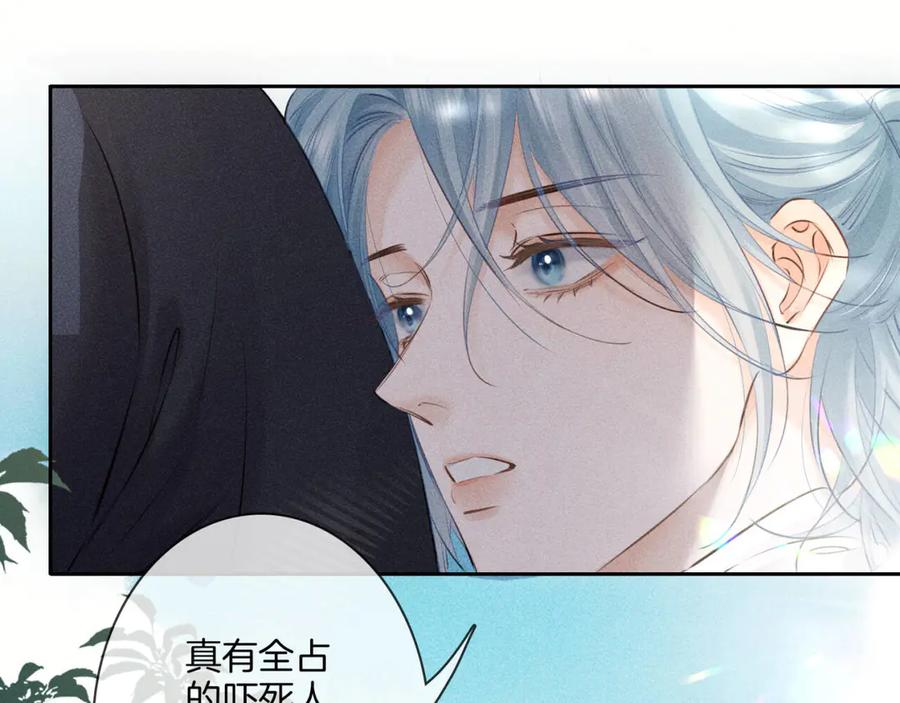 《附加遗产》第二十四话 鸿门宴 第44页